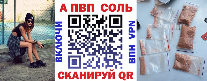 Alfa_PVP VHQ Видное