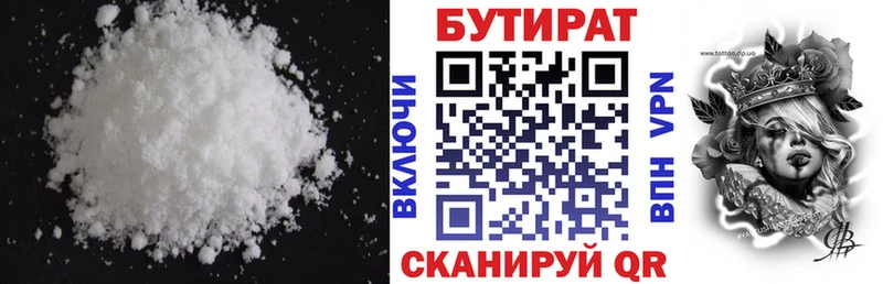 магазин продажи наркотиков  Видное  БУТИРАТ 99% 