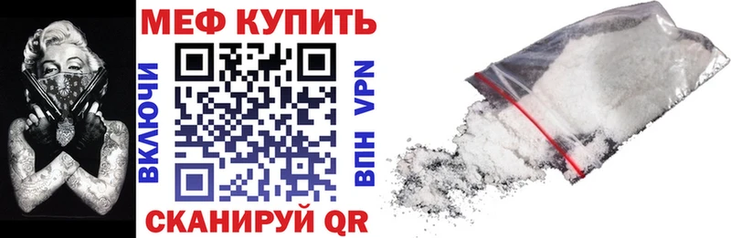 Меф мука наркотики Видное