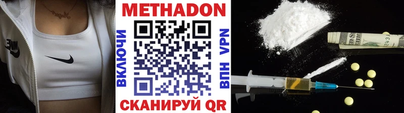 Метадон мёд  Видное 