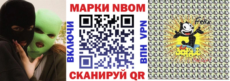 купить наркотик  Видное  Марки 25I-NBOMe 1,8мг 